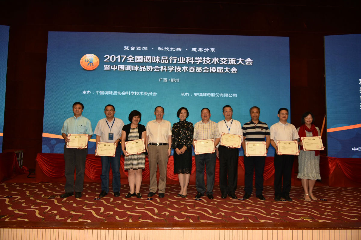 副主任委员合影.jpg 小草影院