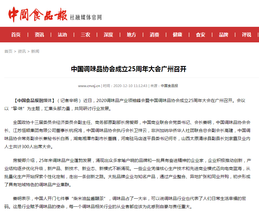 中国食品报.png 小草影院